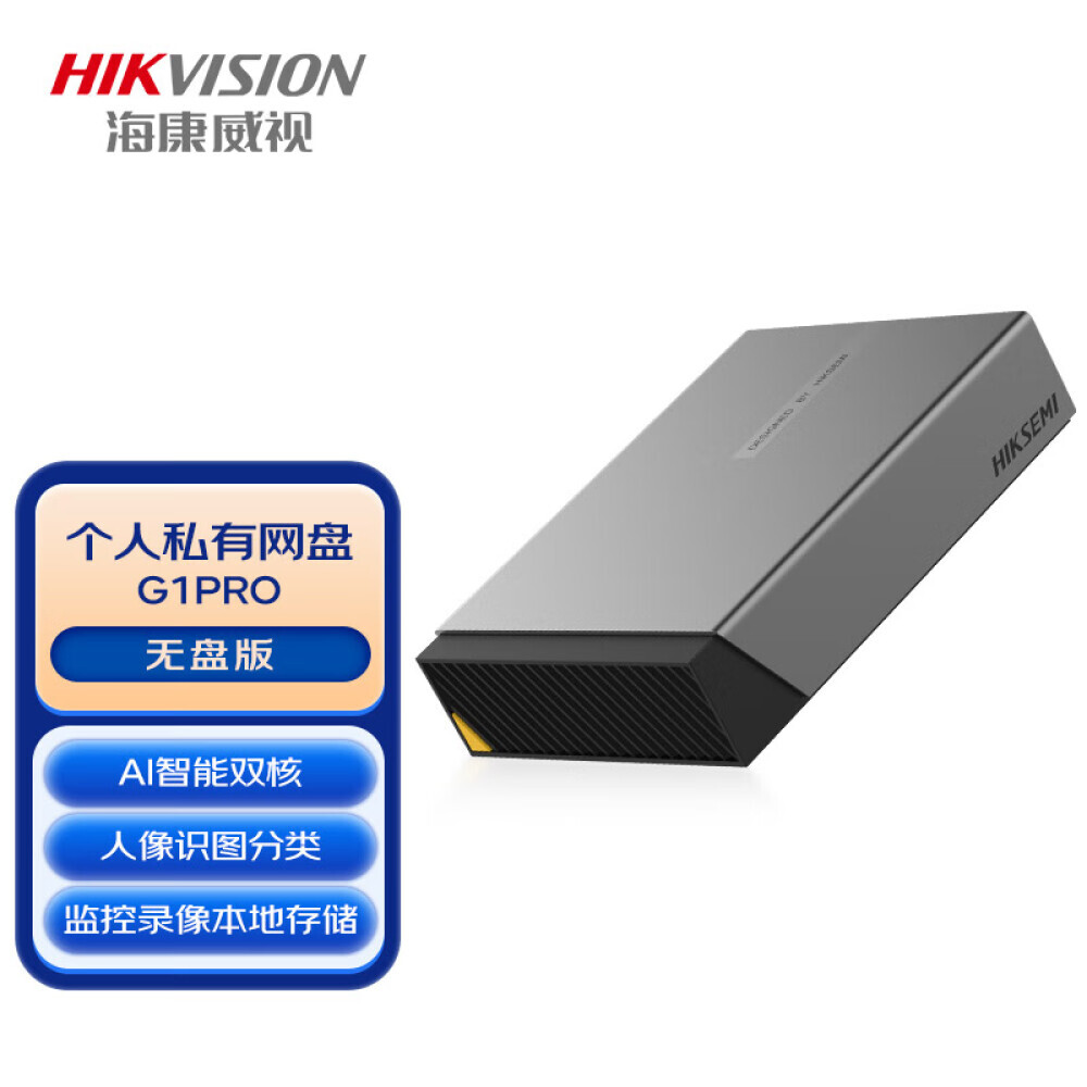 

Сетевое хранилище Hikvision Навигатор G1Pro