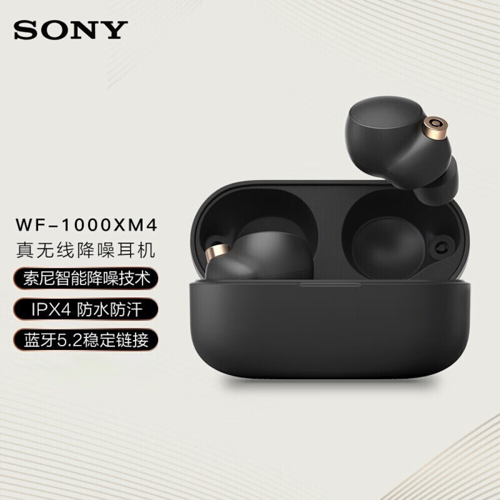 

Наушники Sony WF-1000XM4 с шумоподавлением, черный