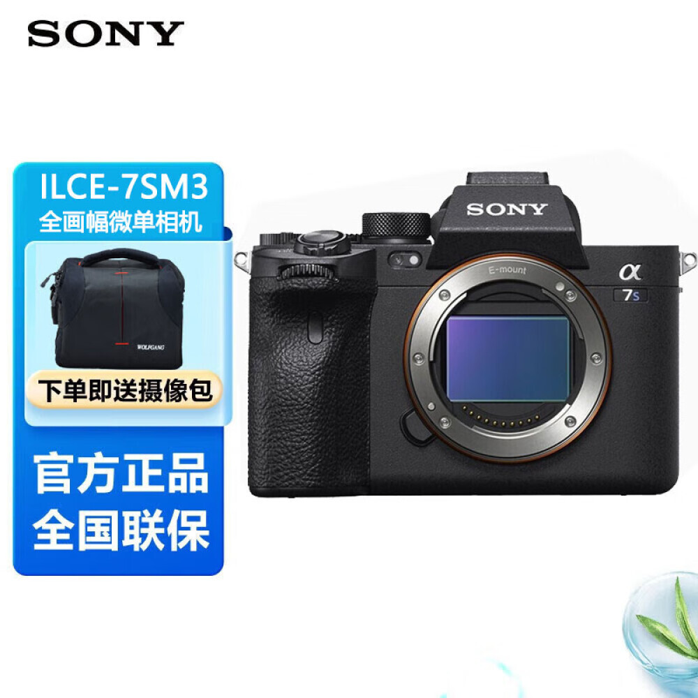 

Фотоаппарат Sony Alpha 7S III Single Body