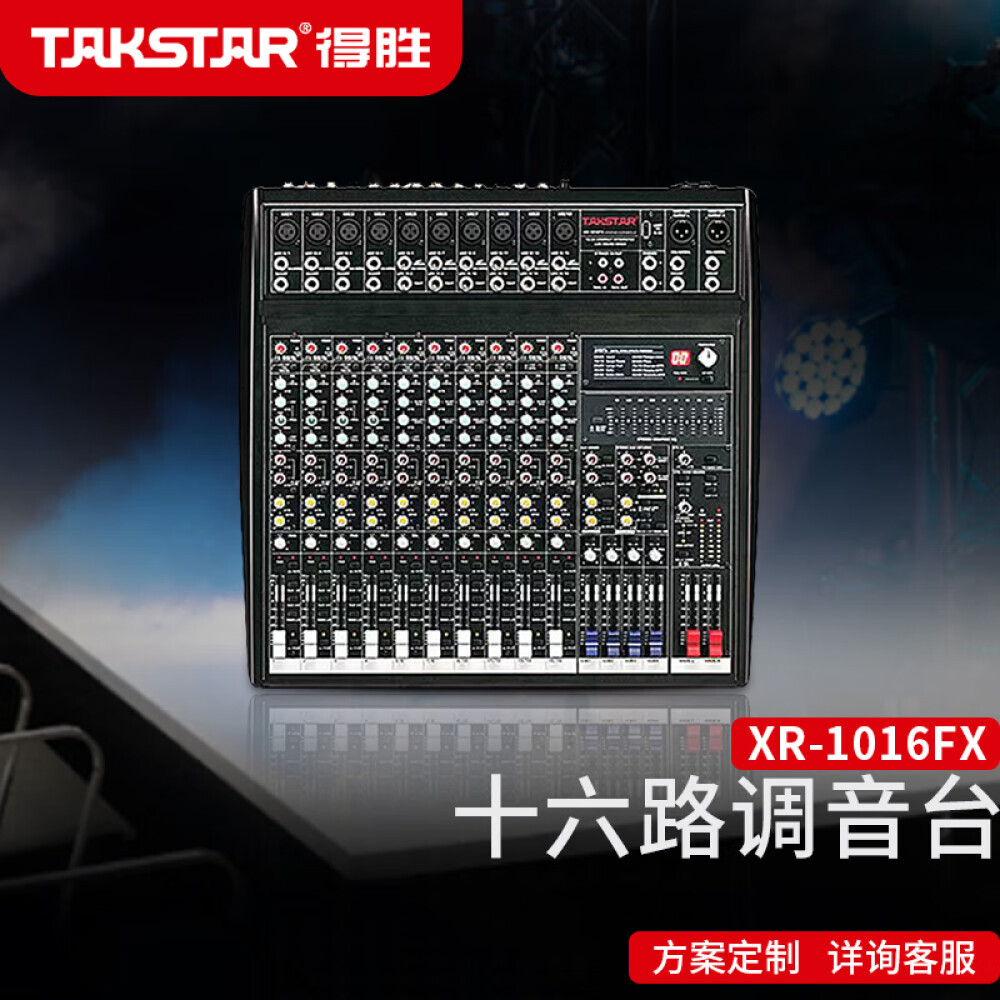 

Стереофонический микшер Takstar XR-1016FX 16-канальный с двойными эффектами