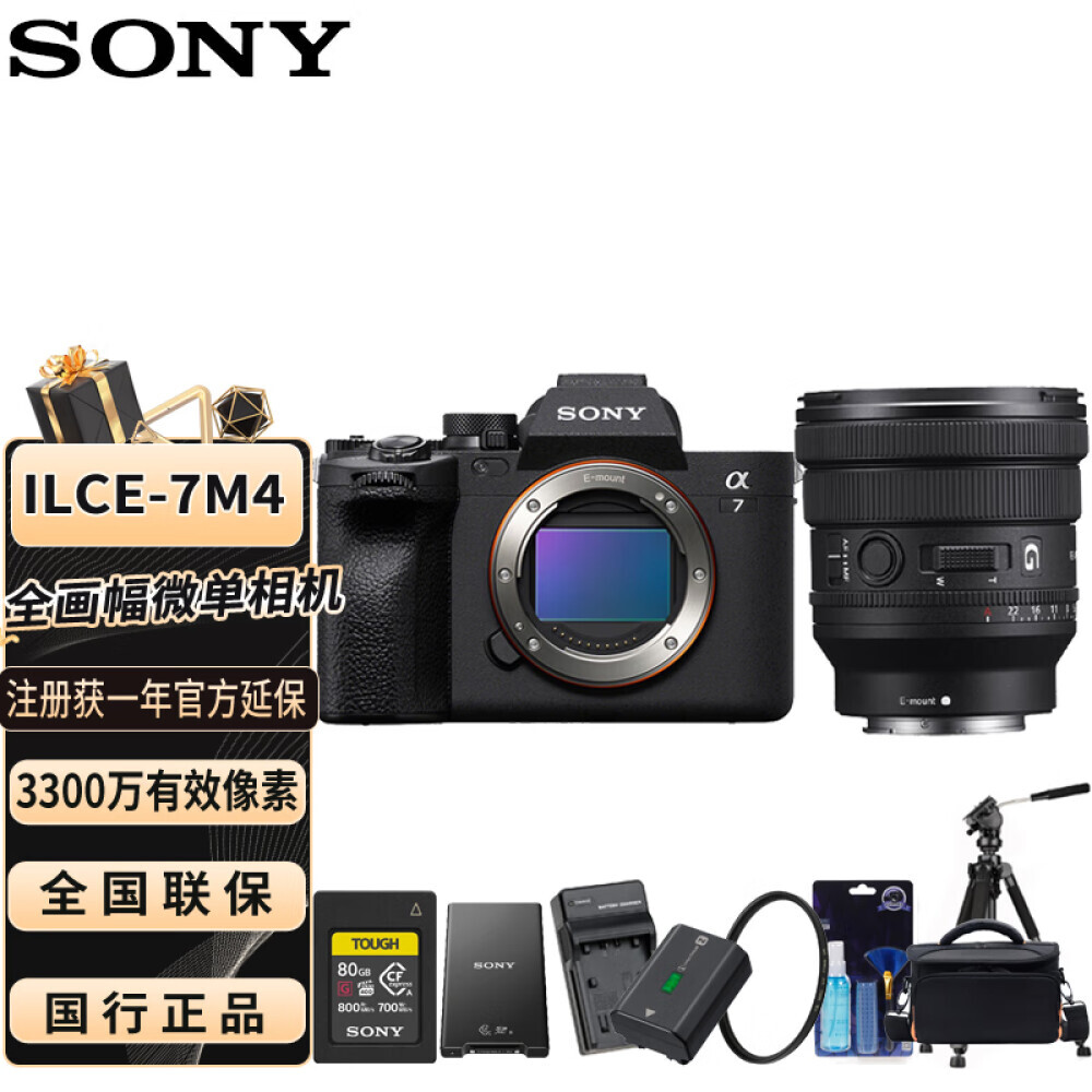 

Цифровой фотоаппарат Sony A7M4 ILCE-7M4 Single Body