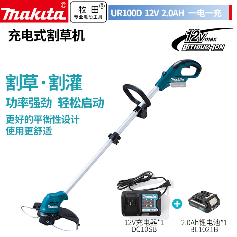 Makita UR100D литиевая аккумуляторная газонокосилка, электрическая газонокосилка 12V2.0AH, одна зарядка и одна зарядка