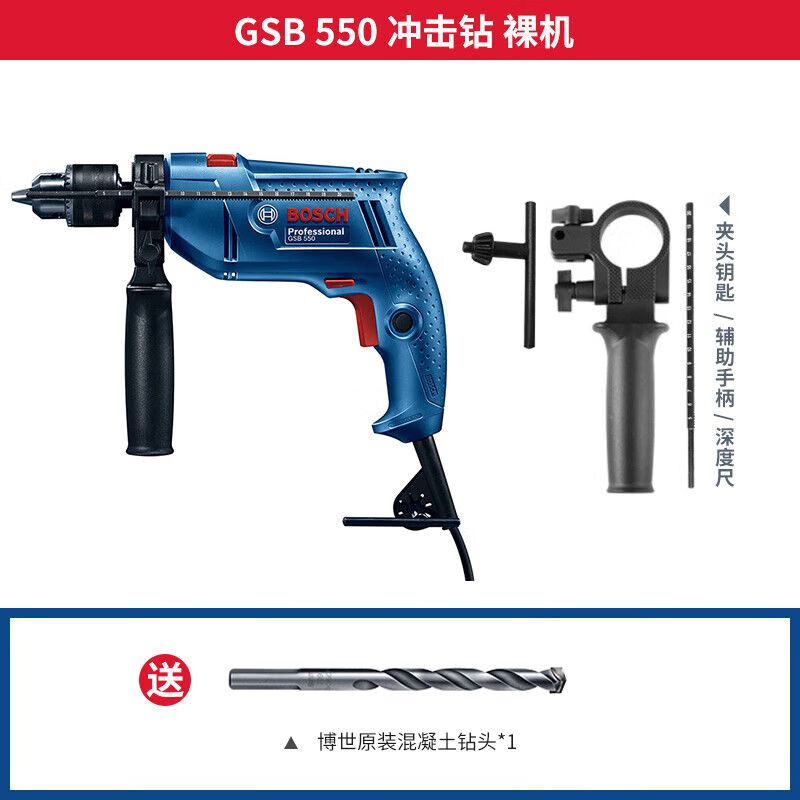 Дрель электрическая Bosch GSB550 + сверло