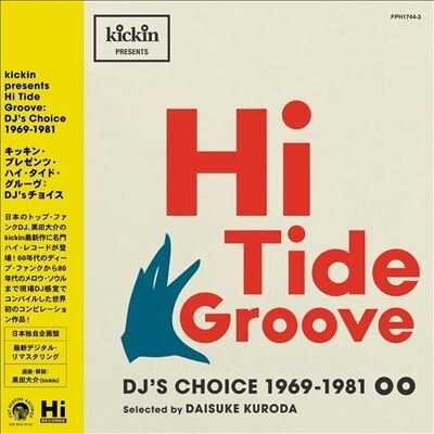 

Виниловая пластинка Various Artists - Hi Tide Groove