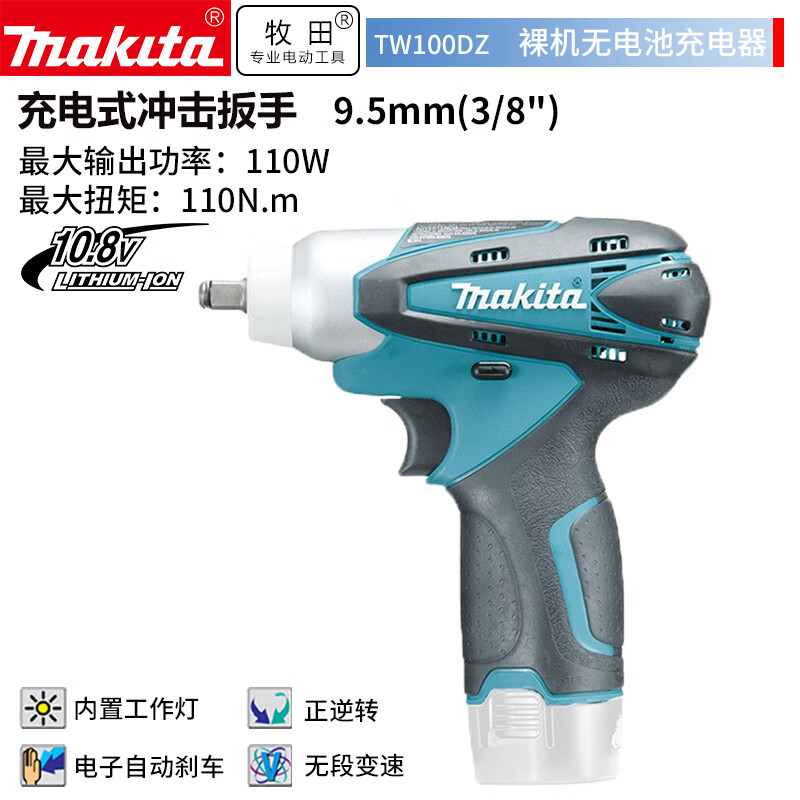 Гайковерт ударный Makita TW100DZ, 9,5 мм