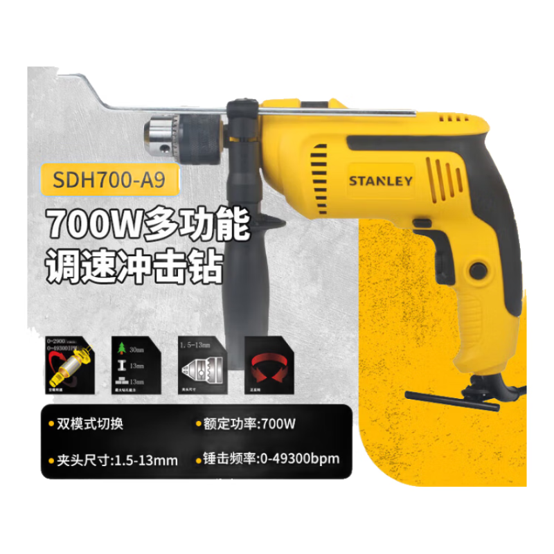 Ударная дрель Stanley SDH700-A9, 700W