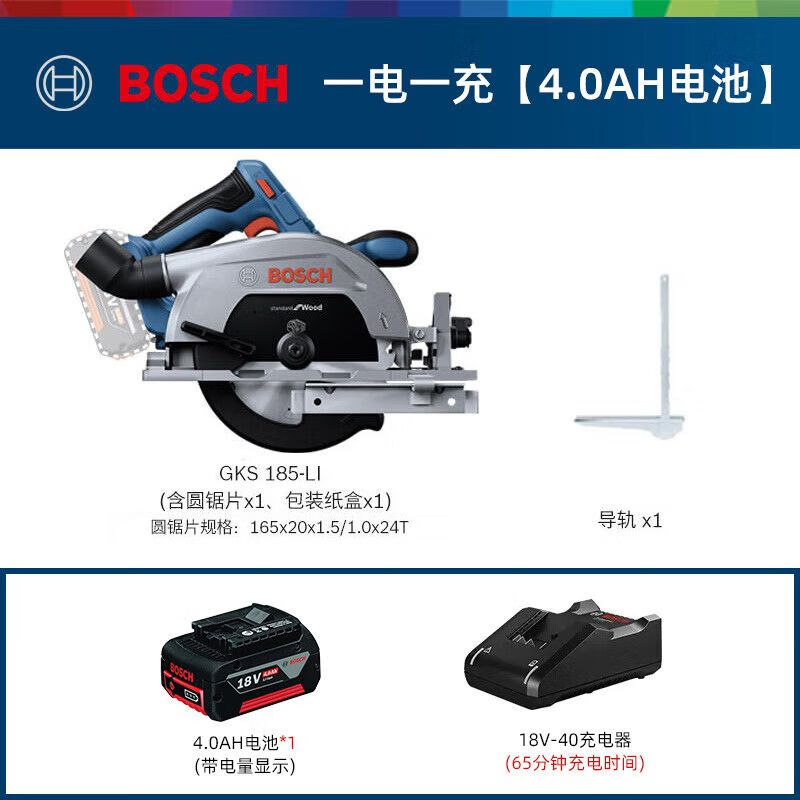 Циркулярная пила электрическая Bosch GKS 185-Li + аккумулятор 4.0Ah, зарядное устройство