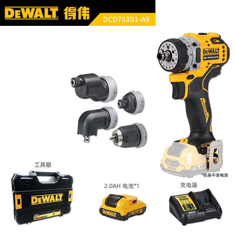 Дрель электрическая Dewalt DCD703D1-A9 + аккумулятор 2.0Ah, зарядное устройство, кейс