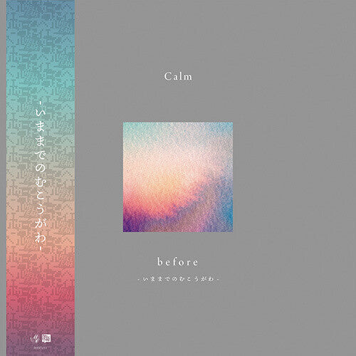 

Виниловая пластинка Calm: Before
