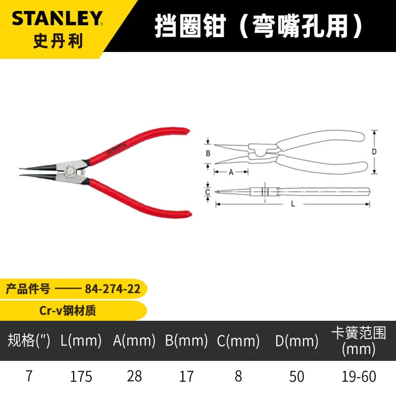 Щипцы для стопорных колец Stanley для угловых отверстий, плоскогубцы для пружинных клещей для стопорных колец, плоскогубцы для пружинных внутренних отверстий, 7 дюймов 84-274-22