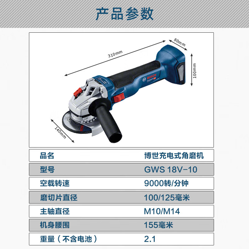 Угловая шлифовальная машина Bosch GWS18V-10, 100 мм + два аккумулятора 5.0Ah