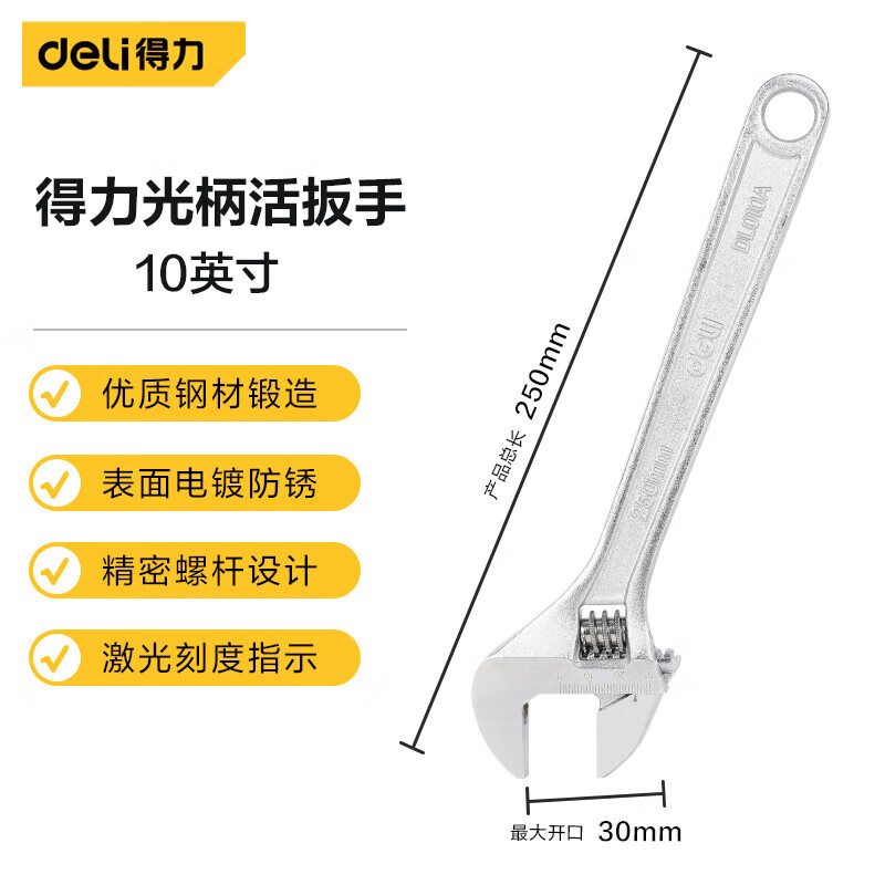 Многофункциональный разводной ключ Deli, световая ручка, открытый разводной ключ, лазерная шкала, 10 дюймов, DL010A