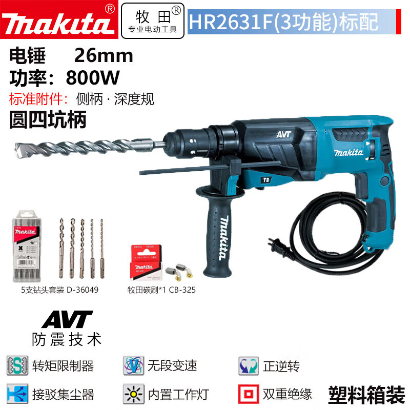 Дрель электрическая Makita HR2631F, 26 мм