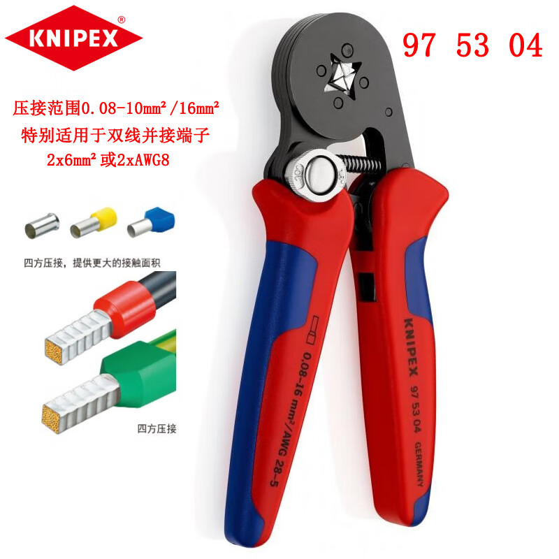 KNIPEX 97 53 04 Саморегулирующиеся обжимные клещи Клещи для квадратных обжимных клемм с храповым механизмом Клещи для проводов холодной штамповки 975304