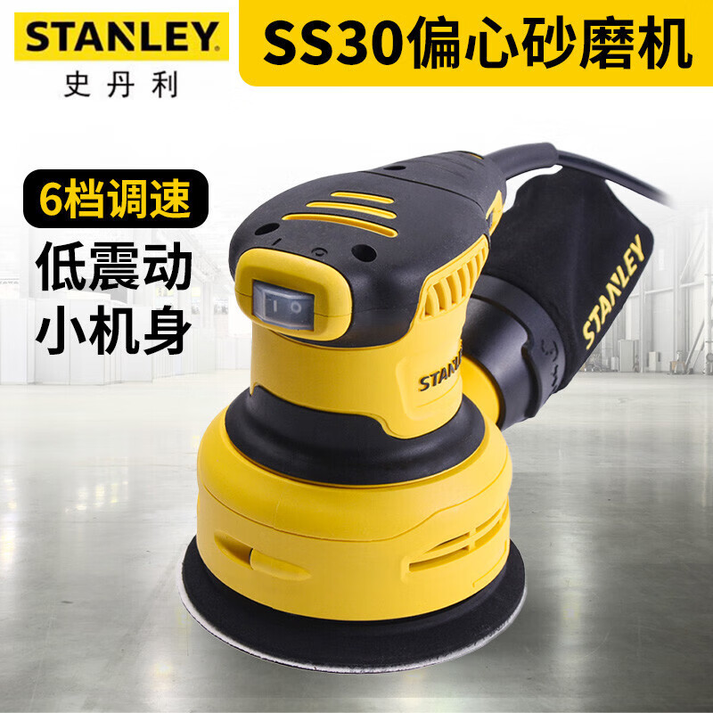 Stanley SS30 300W круговая эксцентриковая шлифовальная машина, пневматическая сверхмощная шлифовальная машина, настенная шлифовальная машина, полировщик песка