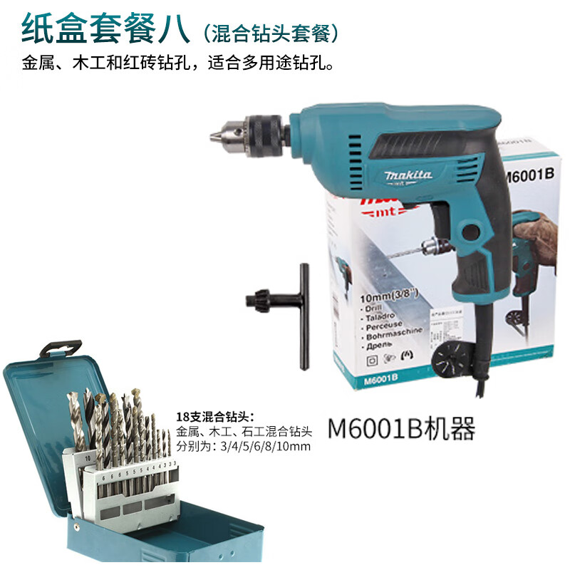 Дрель ручная Makita M6001B + насадки, 18 штук