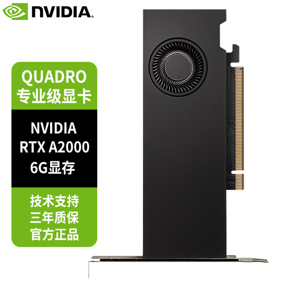 Видеокарта Lenovo NVIDIA RTX A2000 GDDR6 6GB PCIe 4.0 Ampere Architecture
