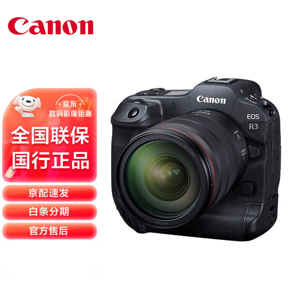 

Фотоаппарат Canon EOS R3 6K RF 24-70mm