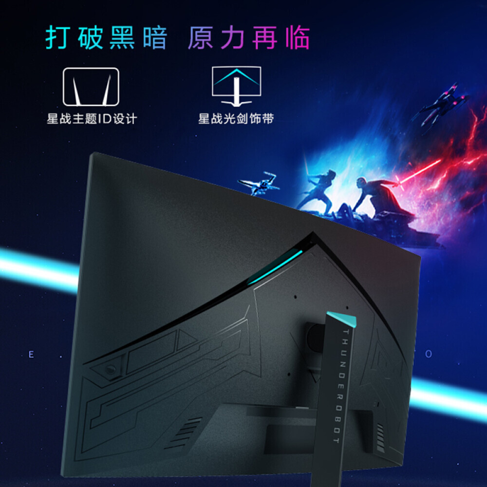 

Монитор Thor Star Wars F27H 27" 165Гц с изогнутой узкой рамкой