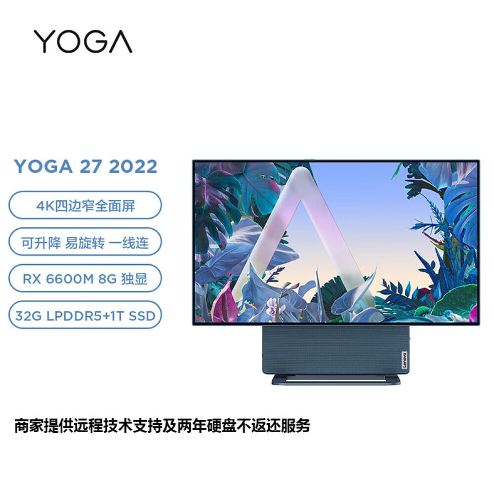 

Моноблок Lenovo YOGA 27 2022 27" 4K AMD R7-6800H, зеленый