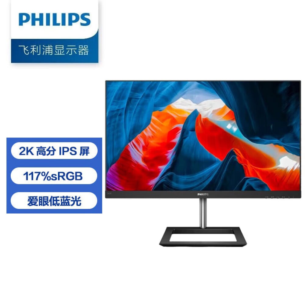 philips 245e1