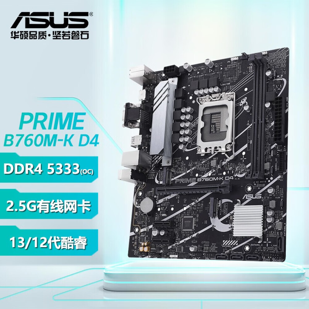 

Материнская плата Asus PRIME B760M-K D4