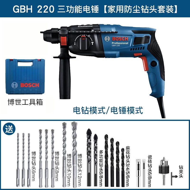 Перфоратор электрический Bosch GBH220 + набор насадок, 18 штук