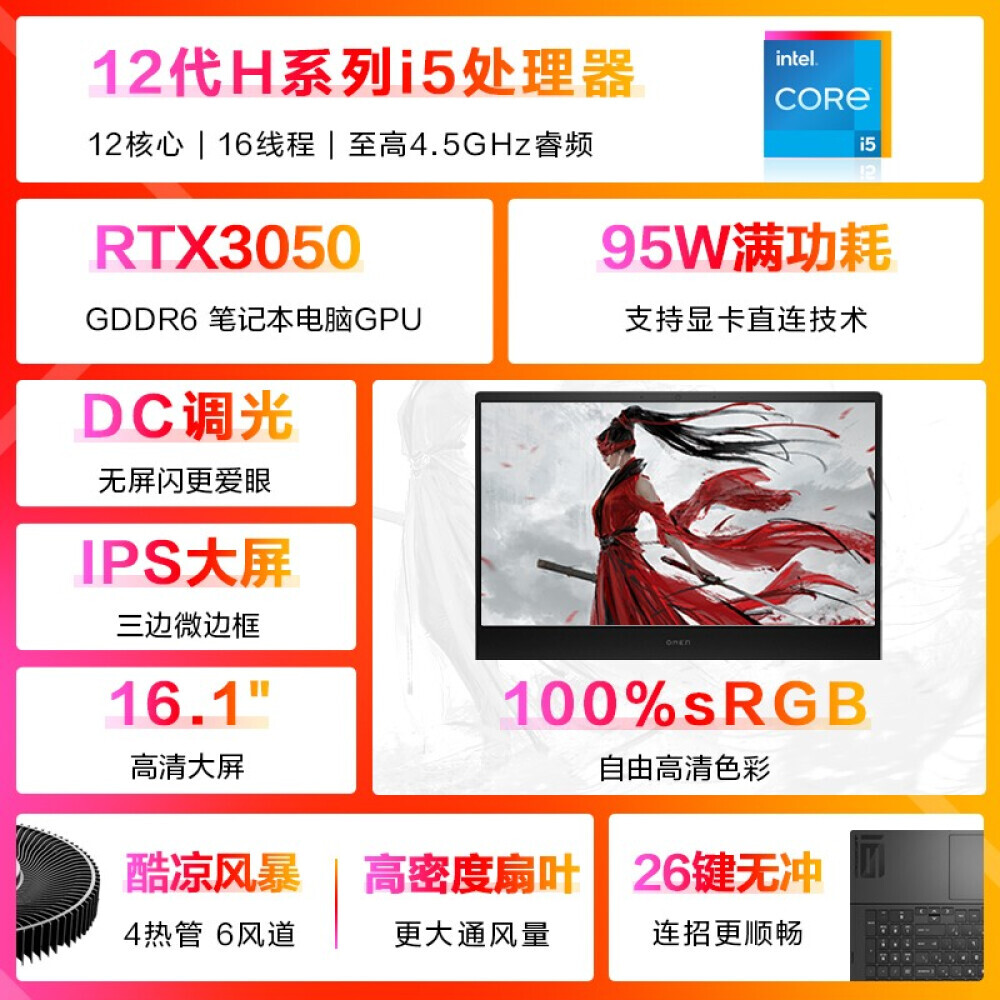 

Ноутбук игровой 16,1" HP Shadow Genie 8Pro Core i5-12500H RTX3050 12-го поколения 4G 16G 512G SSD