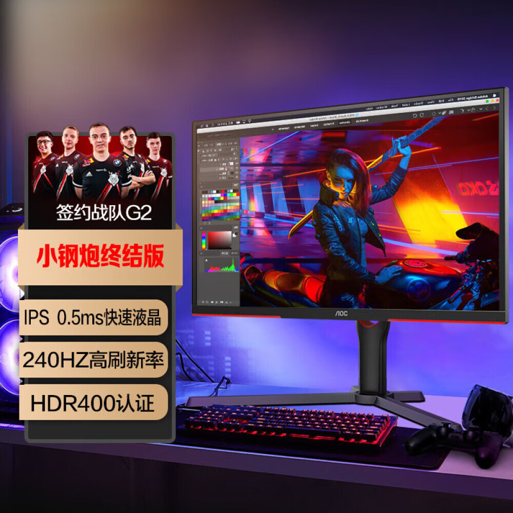 

Монитор AOC 25G3Z 24,5" VA 240Гц