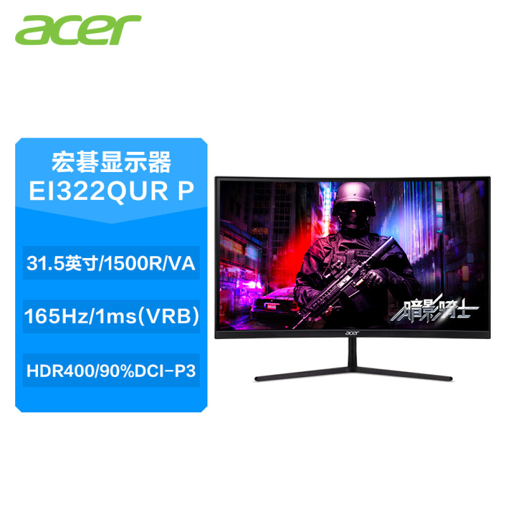 

Монитор Acer EI322QUR 31,5" 2K