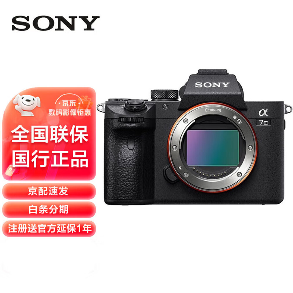 

Фотоаппарат Sony Alpha 7 III a7M3/A73