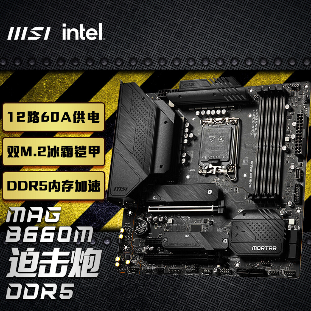 

Материнская плата MSI MAG B660M Mortar DDR5