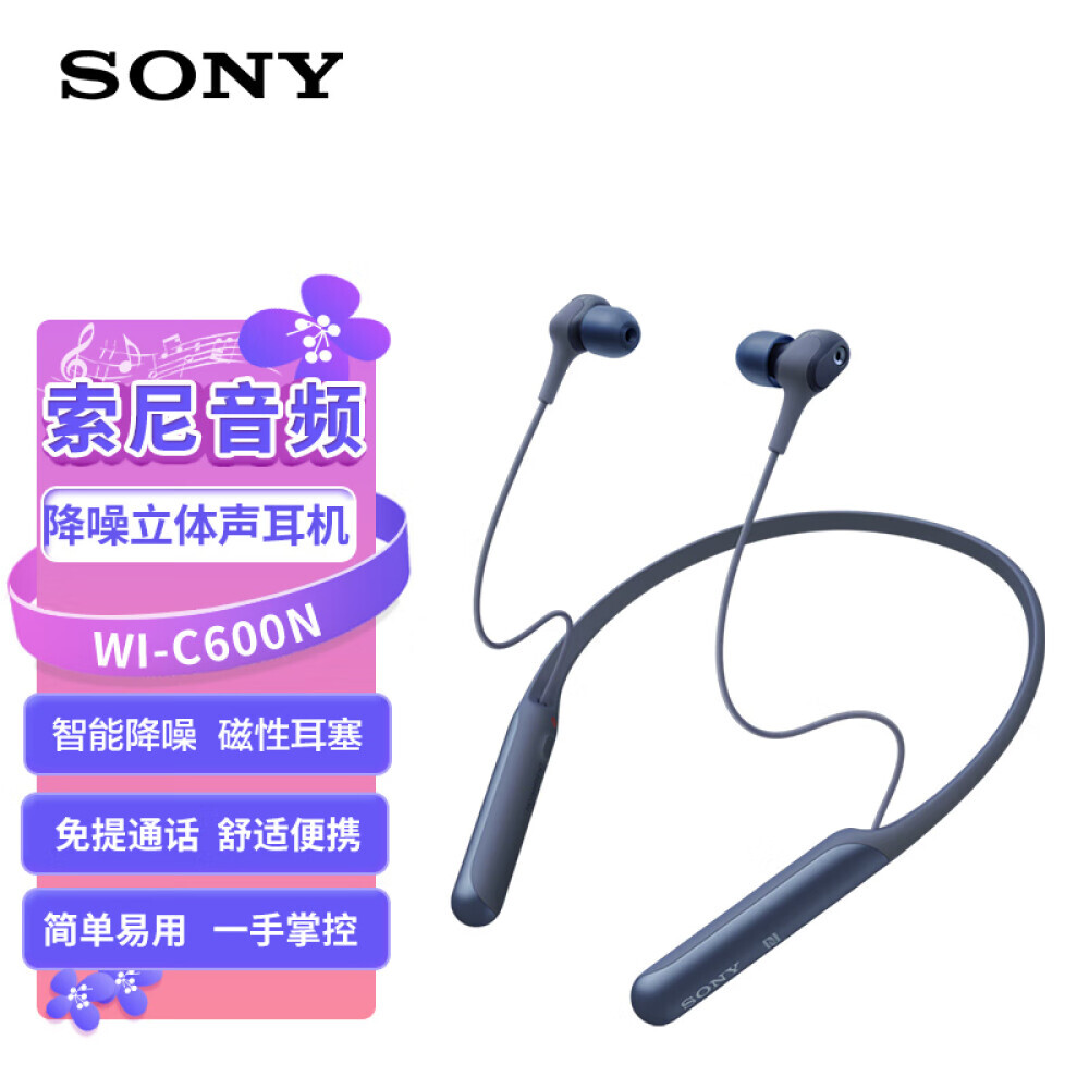 

Беспроводные наушники Sony WI-C600N с шумоподавлением, голубой