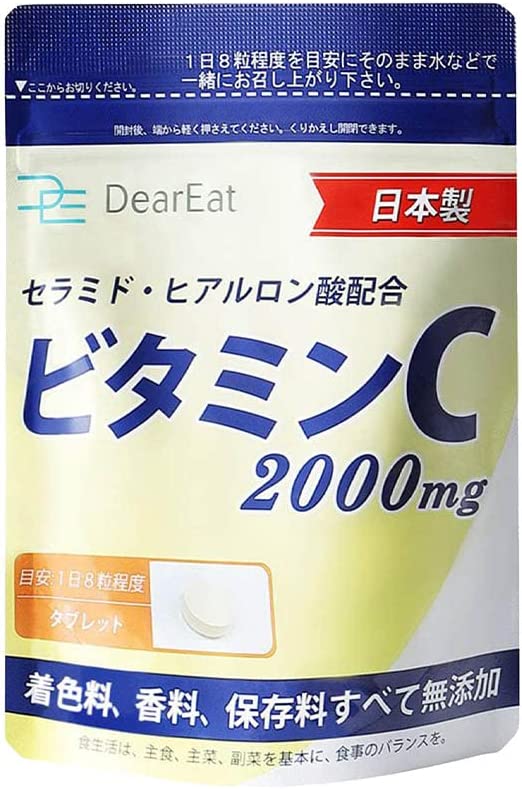 Комплекс с витамином С DearEat, 2000 мг, 240 таблеток vova 70ml hyaluronic acid vitamin c
