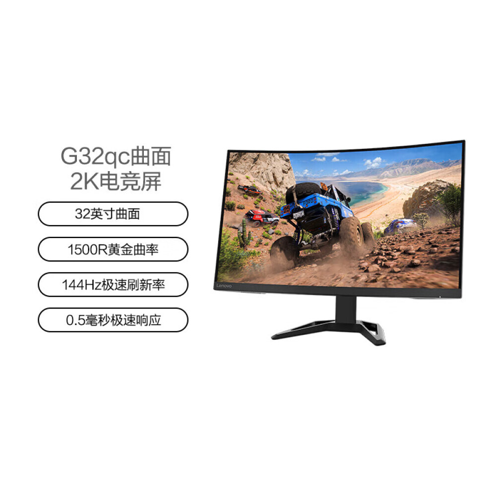 

Монитор игровой Lenovo G32qc-30 32" 2K 144Гц DP+HDMI