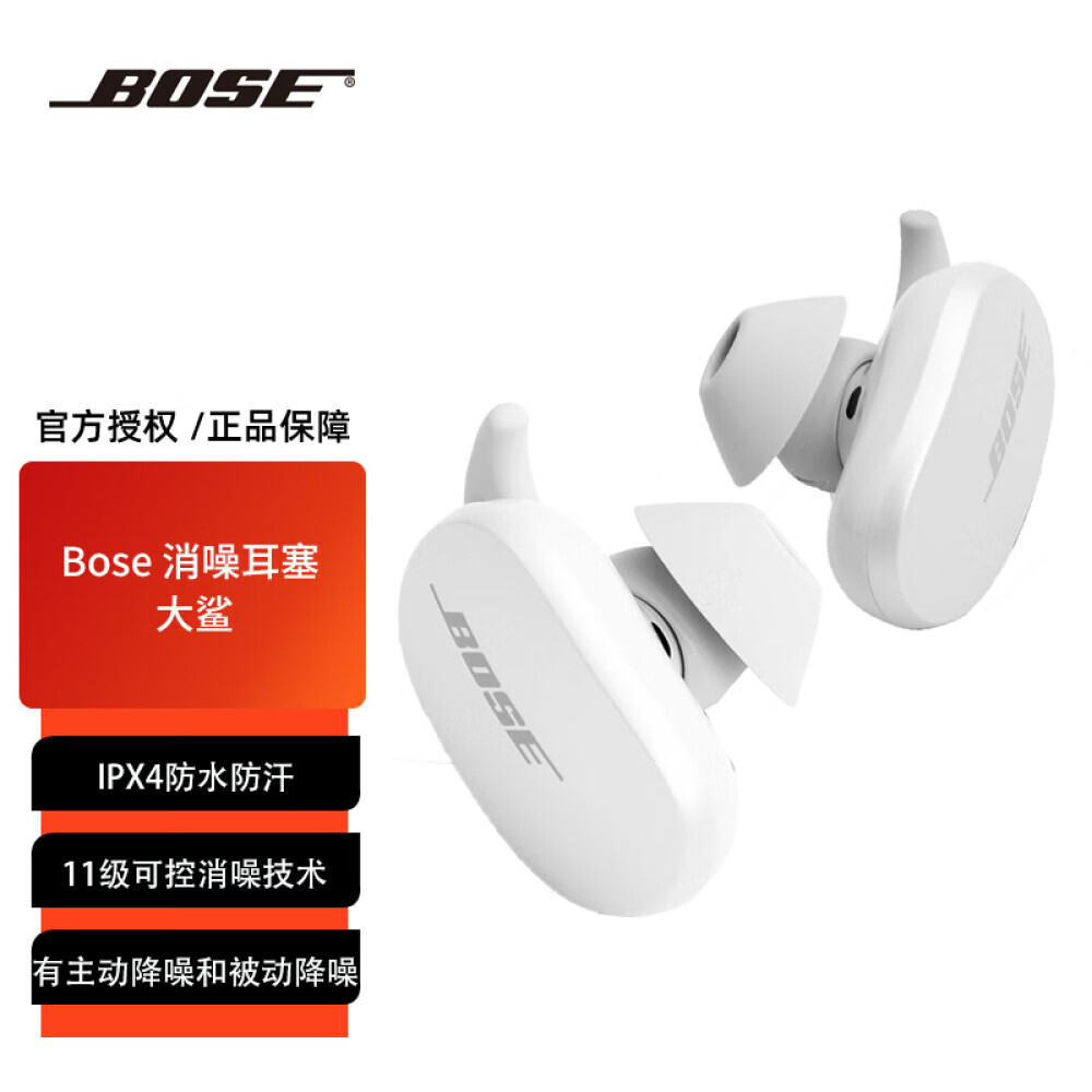 

Беспроводные наушники Bose Big Shark True Wireless с шумоподавлением-Rock, белый