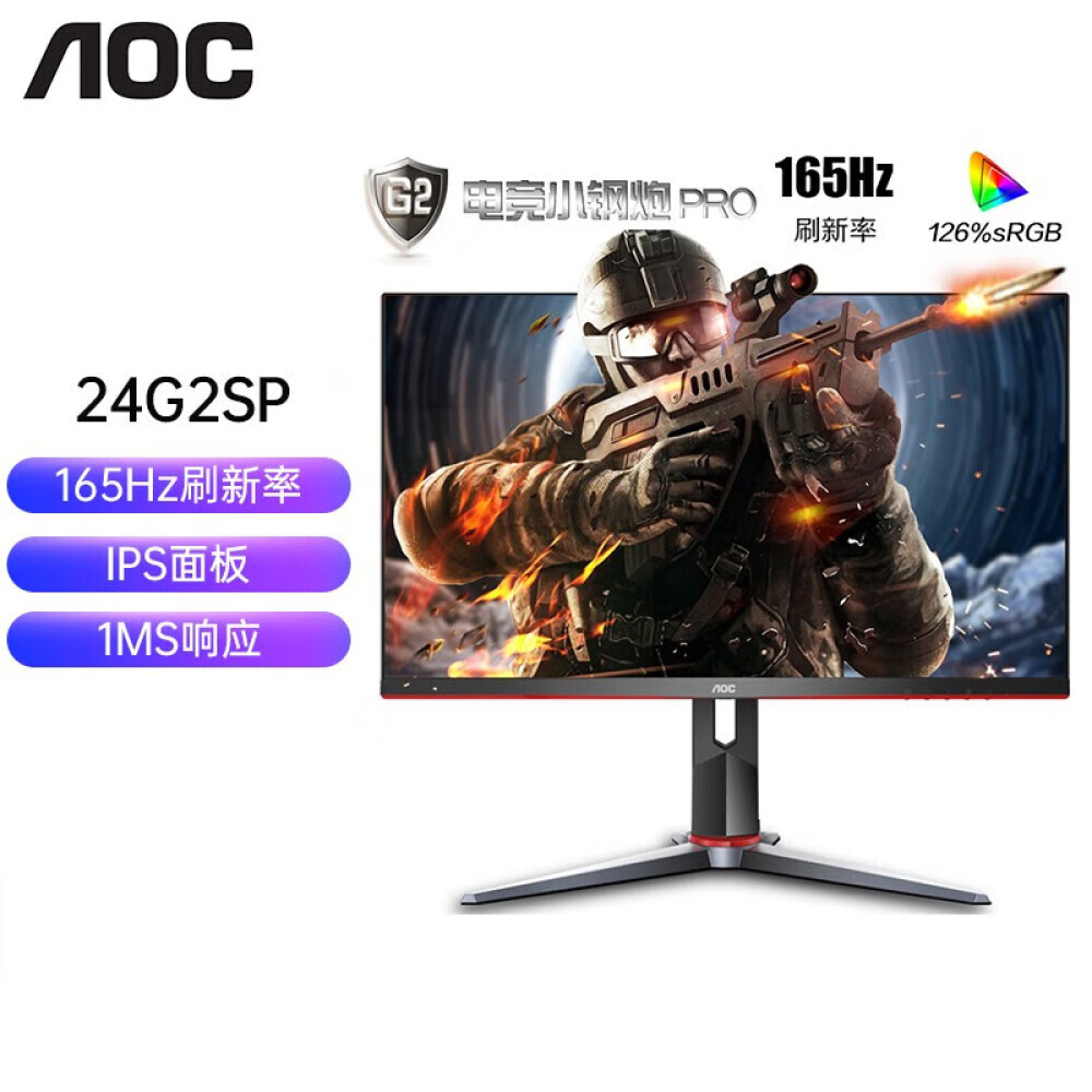 

Монитор AOC 24G2SP 23,8" IPS 165Гц с технологией режима HDR