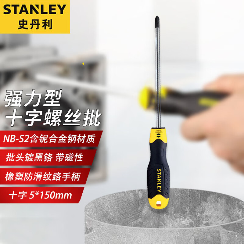 Мощная крестовая отвертка Stanley Бытовая отвертка Torx PH1x150 мм STMT67554-8-23