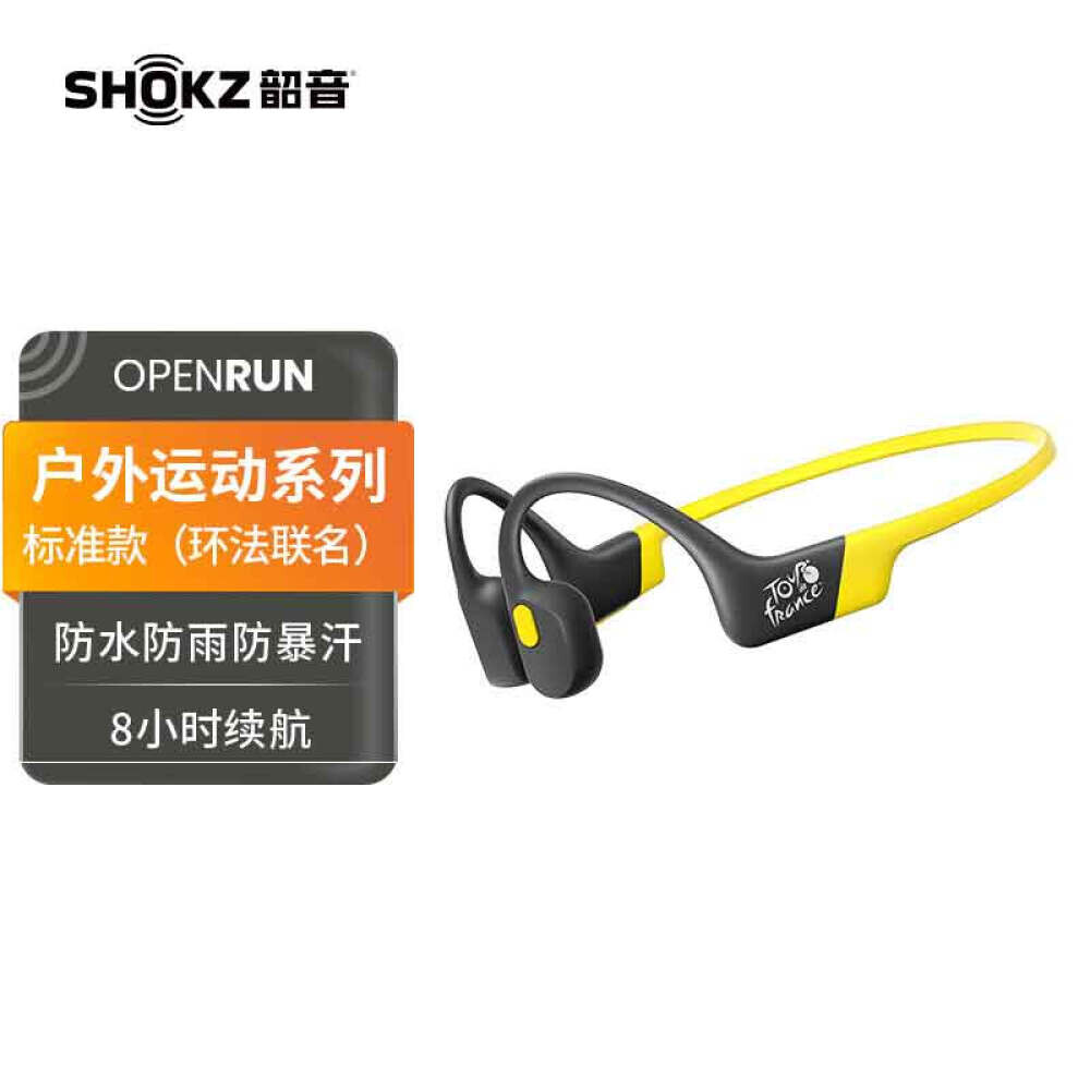 

Беспроводные наушники SHOKZ OpenRun с костной проводимостью, желтый