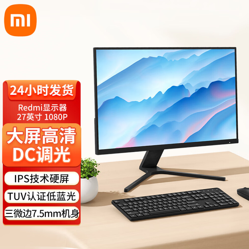 Монитор Redmi RMMNT27NF 27 IPS монитор xiaomi mi desktop monitor 27 1920x1080 60 гц ips rmmnt27nf черный