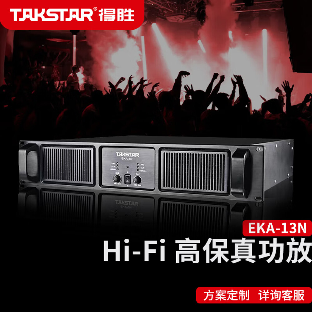 

Усилитель мощности Takstar EKA-13N двухканальный профессиональный