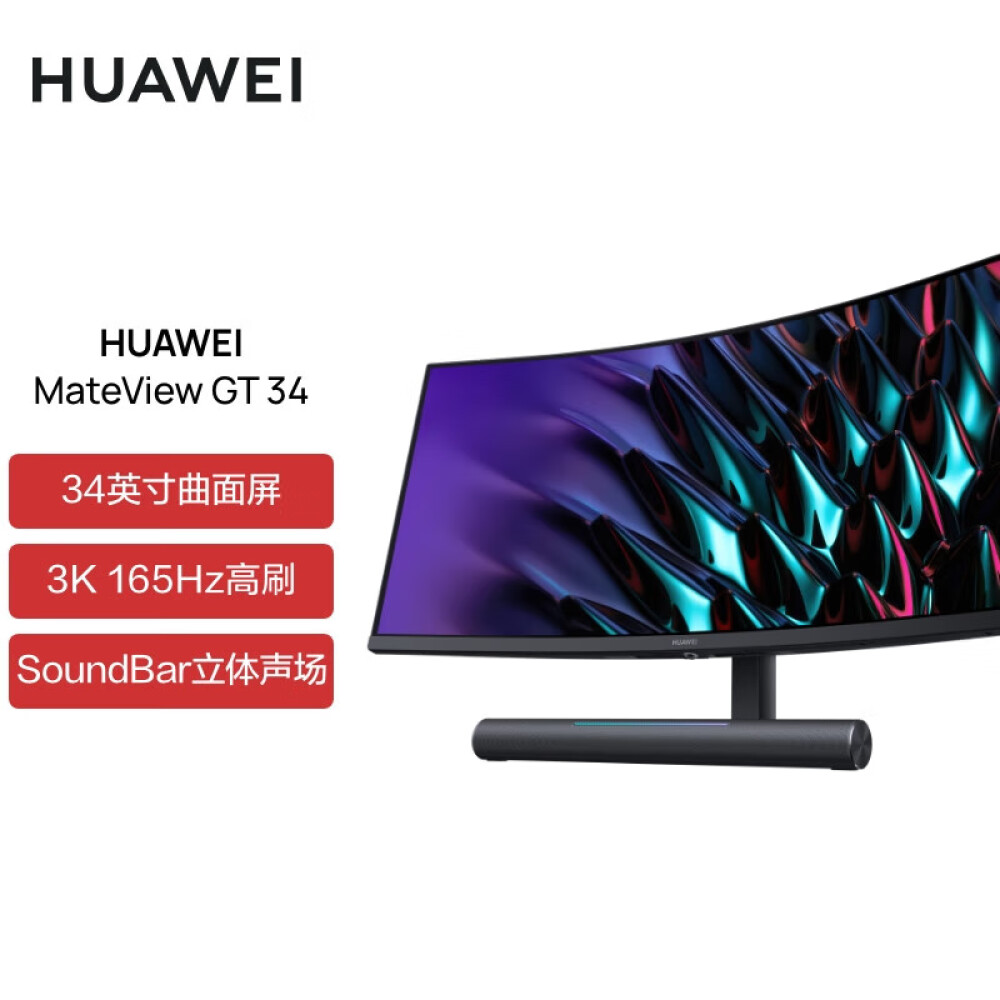 Huawei 34 купить. Монитор Хуавей 34. Huawei mateview gt 34. Huawei mateview 34. Монитор Huawei 34 USB.
