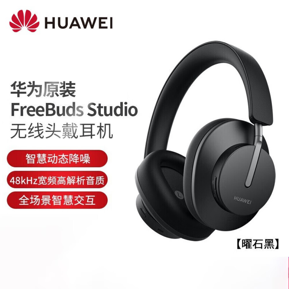 

Беспроводные наушники HUAWEI FreeBuds с шумоподавлением, черный