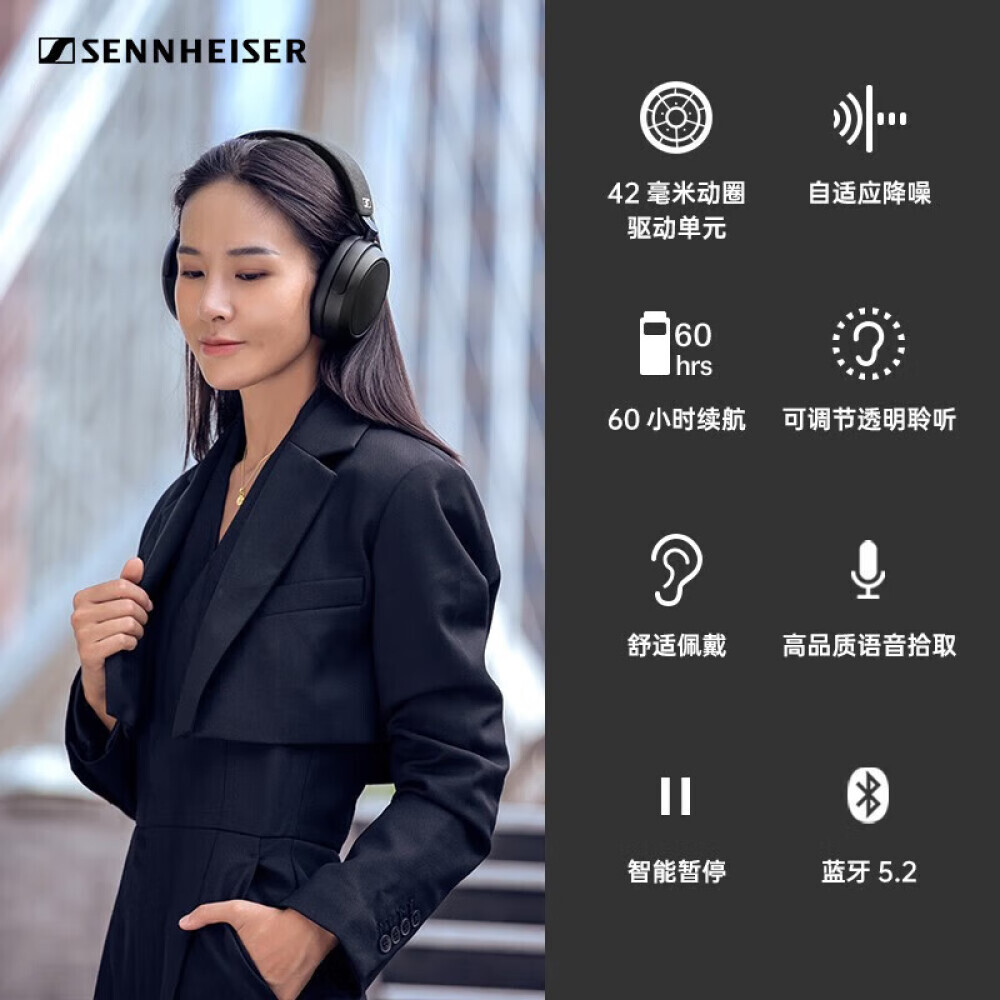 

Bluetooth-гарнитура Sennheiser MOMENTUM 4 музыкальная с шумоподавлением, черного цвета