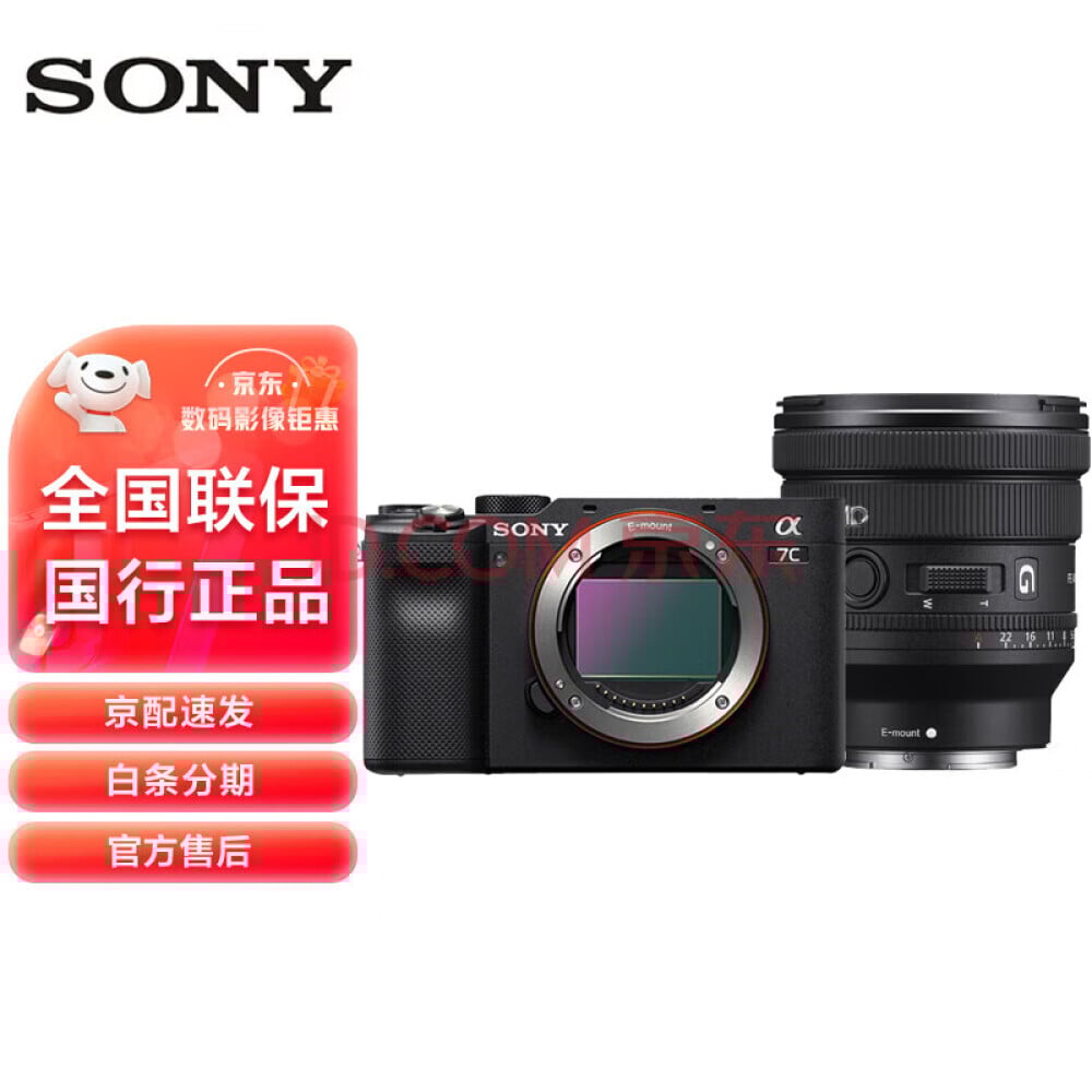 

Фотоаппарат Sony Alpha 7C FE PZ 16-35mm