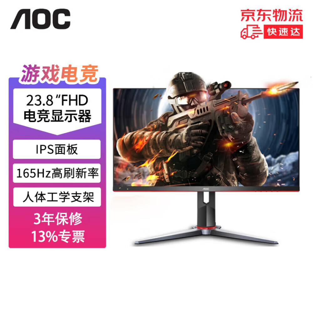 

Монитор игровой AOC 23,8" IPS 165Гц с вращяющейся подъемной подставкой