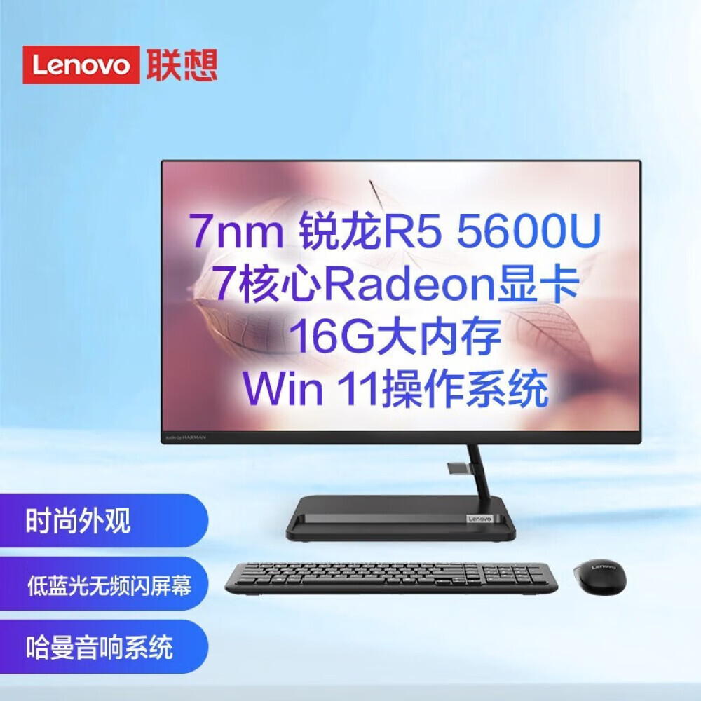 

Моноблок Lenovo AIO 520-27 27" AMD R5-5600U, черный