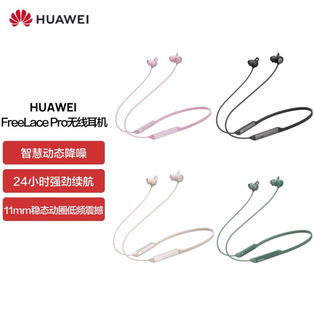 

Беспроводные наушники Huawei FreeLace Pro Smart Flash спортивные Flash с двойным шумоподавлением