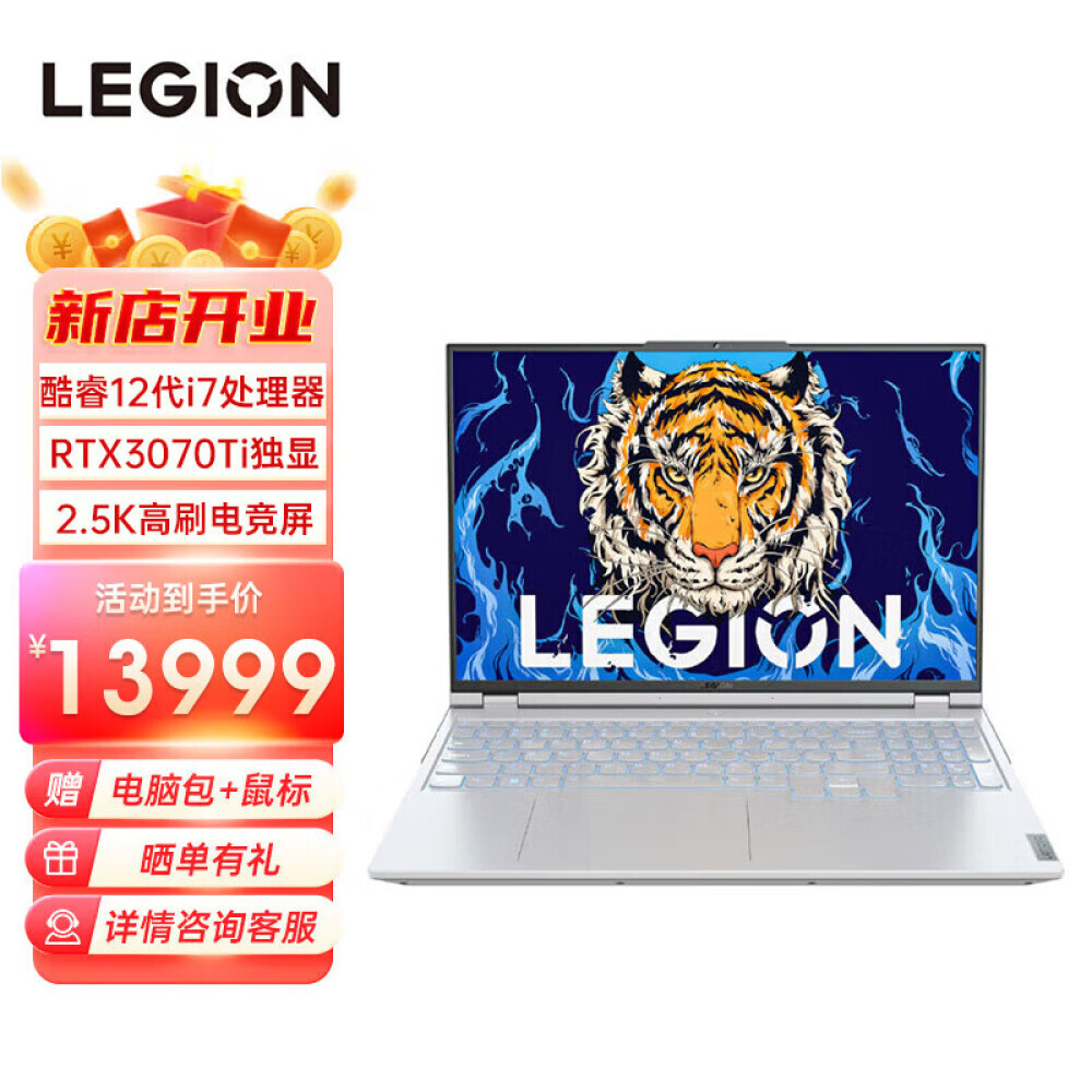 

Ноутбук игровой Lenovo Lenovo 16" Y9000P i7-12700H 16G 512G RTX3070Ti, белый