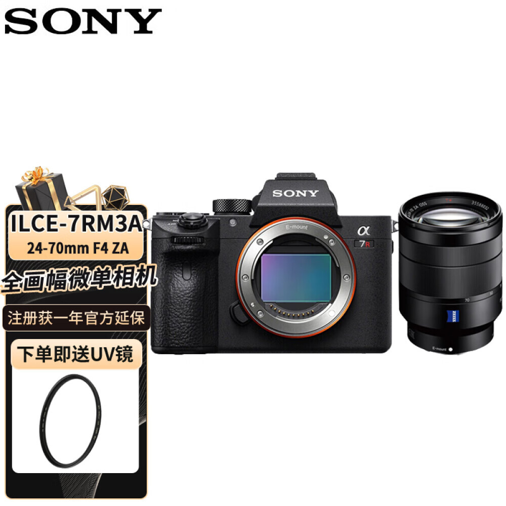 

Цифровой фотоаппарат Sony Alpha 7R III ILCE-7RM3A